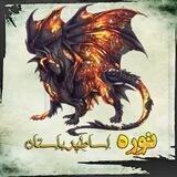 توره | اساطیر باستان