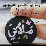 لـ رفَيَقةّ جٍنْآنْيَツ