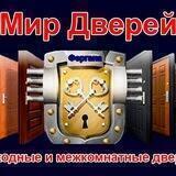 Фергана двери ОПТОМ