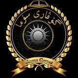 گۆڤاری سۆما