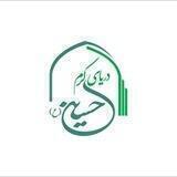دریای کرم حسین (ع)