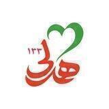 هـــمــدلــ❤ـــــــی