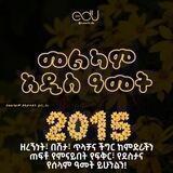 ༼֎🌻የግዮን ቤት 🌻֎༽