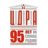 Центральный Дом Российской Армии имени М.В Фрунзе