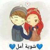 💙 شوية أمل 💙