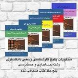 کانون خبر و قوانین کارشناسان رسمی دادگستری