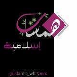 همســـــاٺ إســلامـيــﮧ