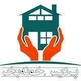 پردیس خونه بخر