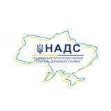 НАДС