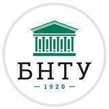 БНТУ