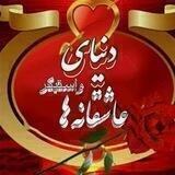 دنیـــــای متن وعاشقانه ها