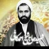 شهید احمد کافی