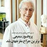 پروفسور مجید سمیعی