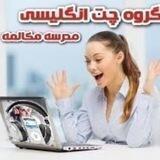 English chat room