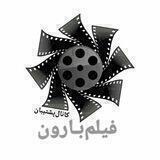 کانال پشتیبان