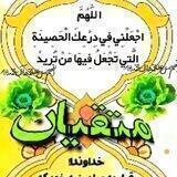 💞مــتــقــیــان💞 (𝐏𝐈𝐎𝐔𝐒114)