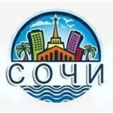 Сочи News