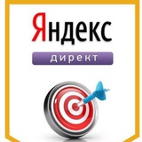 Яндекс Директ от А до Я
