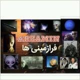 فرازمینی ها