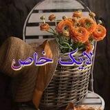 🧚سِّرِّاِّیِّ گِّیِّفِّ وِّ لِّاِّیِّکِّ🧚