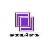 Базовый Блок