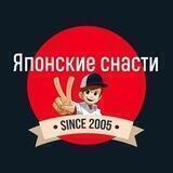 Японские снасти