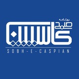 روزنامه صبح کاسپین