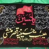 حسینیه قصرمنشی
