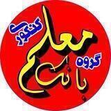 بانک معلّم bankemoalem@