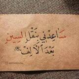 سنّابل مكسوره