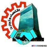 اقتصادوتجارت