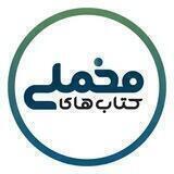 کتاب‌های مخملی