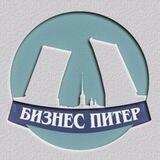 Бизнес Питер (чат Максима Герчикова)