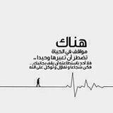 من توكل على الله كفاه🌾