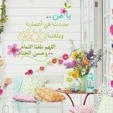 صدقه جاريه عنى وعن زوجى واولادي واخواني واهلى