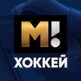 Матч! Хоккей