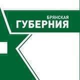 Брянская Губерния