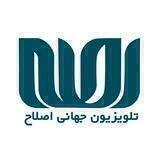 EslahNews خبر تلویزیون اصلاح