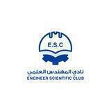 نادي المهندس العلمي - تعيينات وفرص عمل