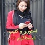 🌈رقص وکلیپ اینستاگرام❤️