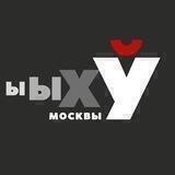 Ыыху Москвы Chat