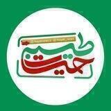 حیات طیبه