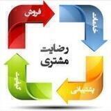 کانال اعتماد رضایت مشتریان