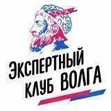 Экспертный клуб Волга
