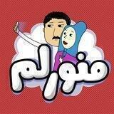 منو رلم :)