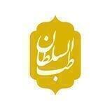 کهف السلطان