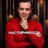 Zviadi Purtckhvanidze\НАСТАВНИК
