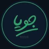 گالری مذهبی جویا آرت