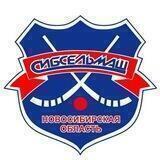 СШ «СИБСЕЛЬМАШ»