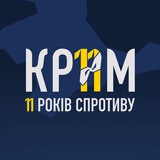 Об'єктивний Крим